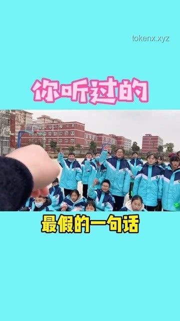 你听过最假的一句话知识揭秘
