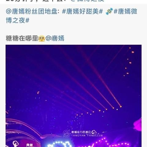 唐嫣正面回应：时间管理创新，打破迟到谣言
